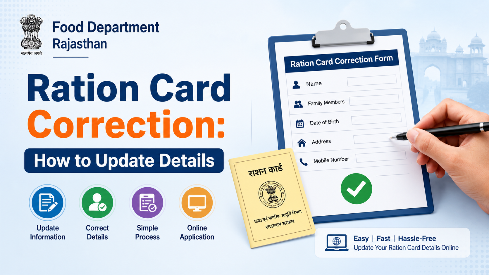 Food Department Rajasthan Ration Card Correction: How to Update Details