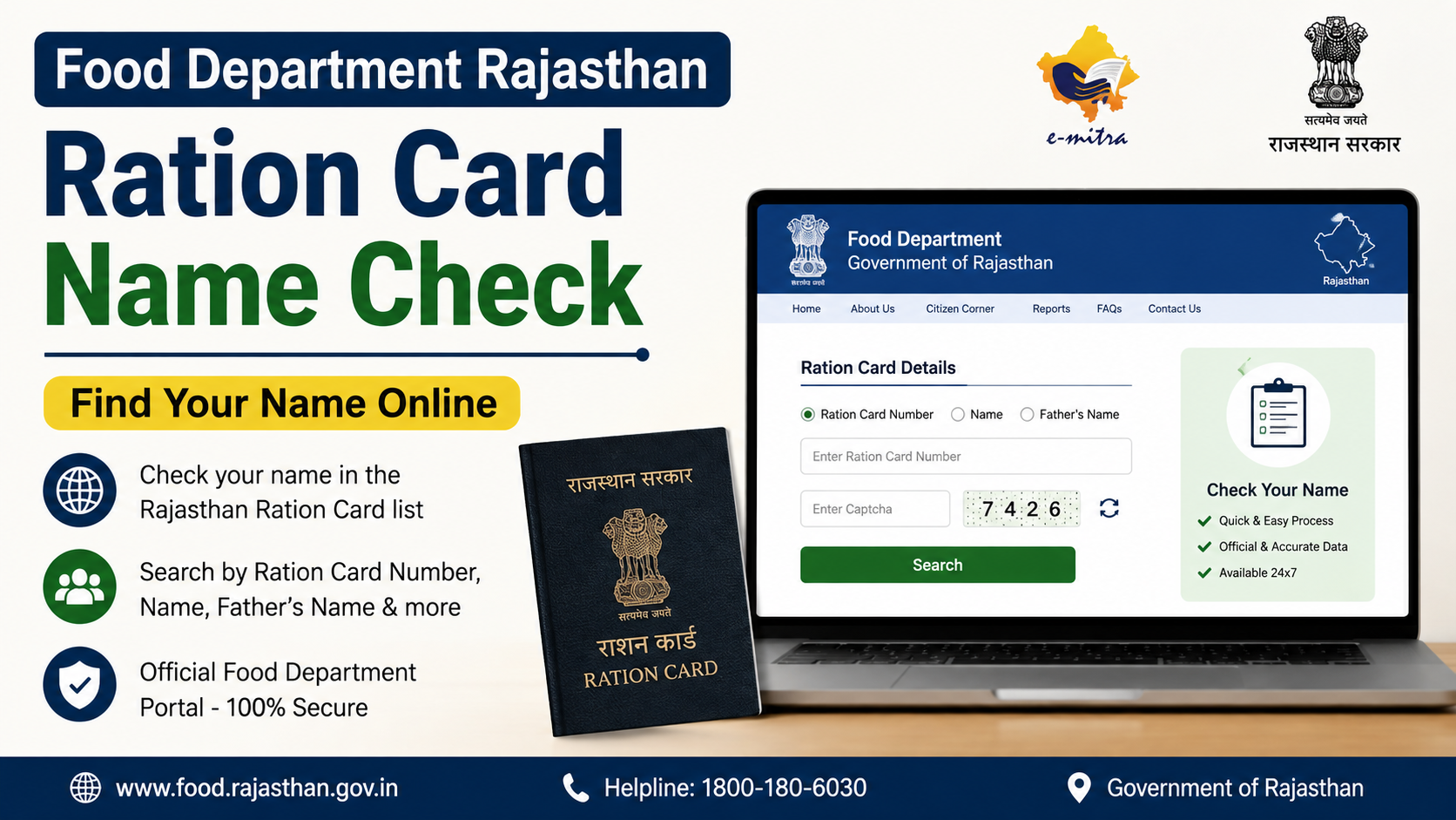 Food Department Rajasthan Ration Card Name Check: Find Your Name Online