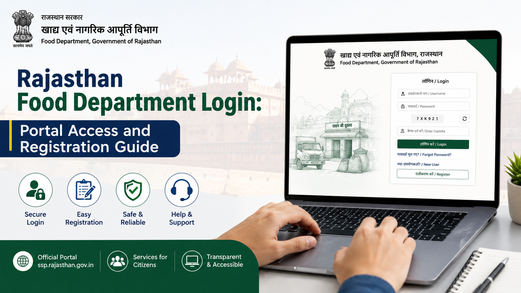 Rajasthan Food Department Login: Portal Access and Registration Guide